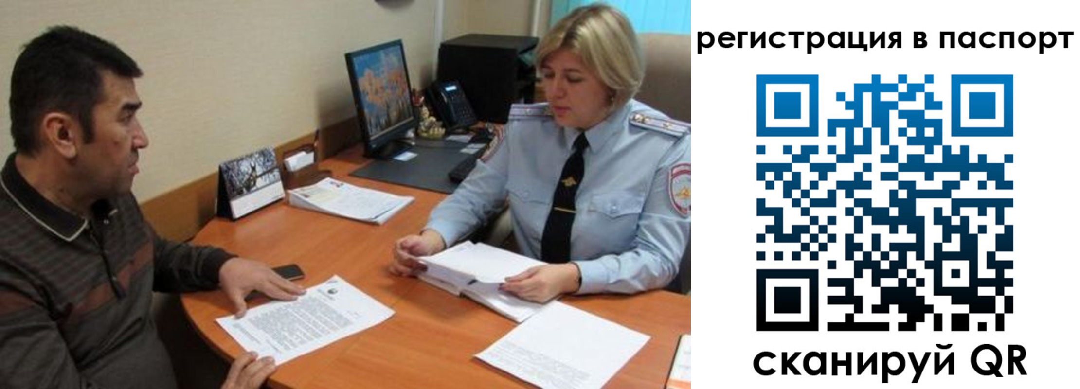 временная регистрация для всех в Лодейном Поле