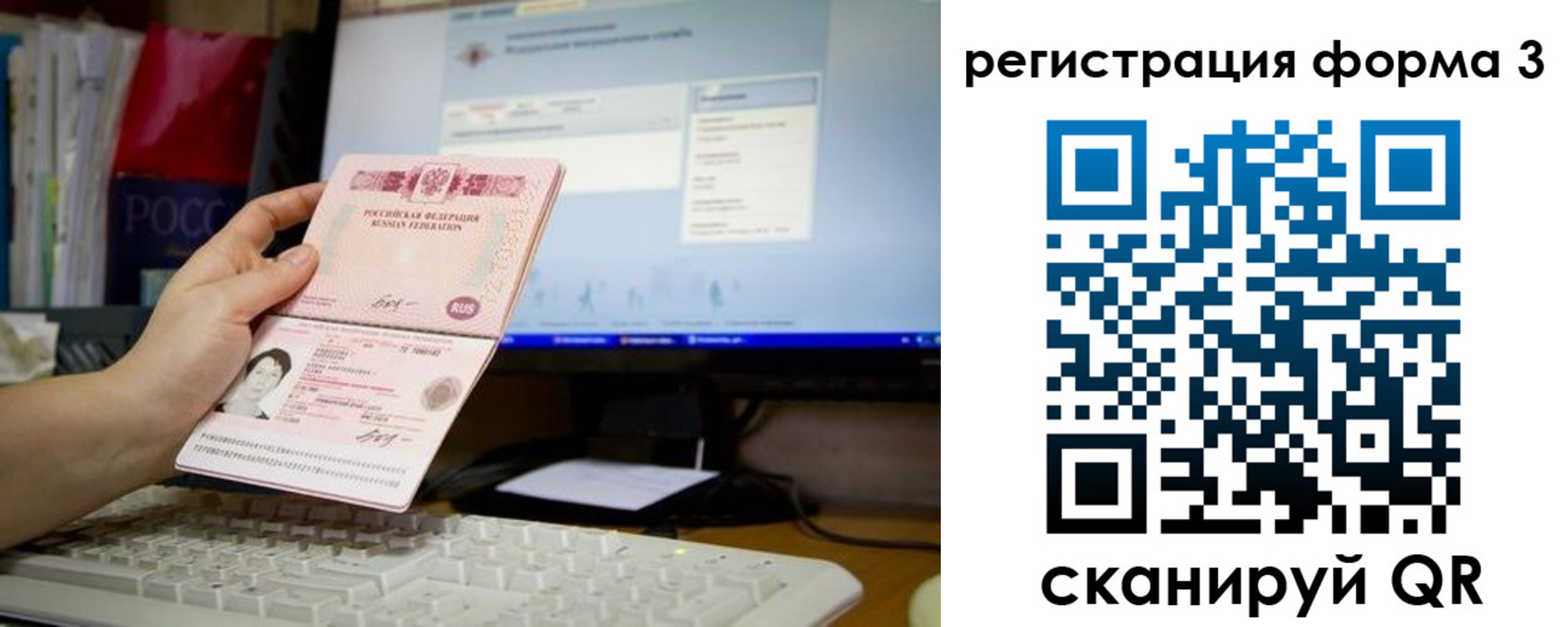 прописка иностранных граждан в Лодейном Поле