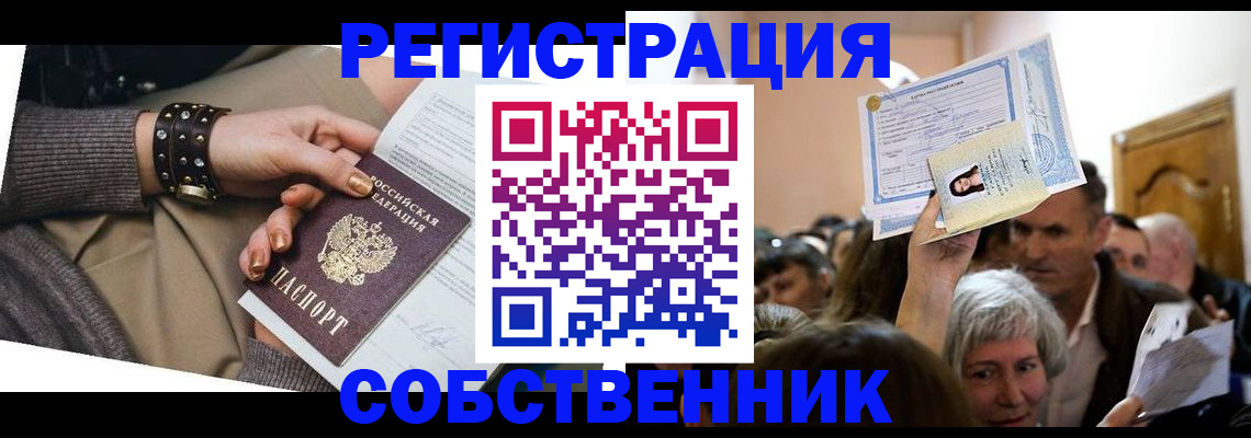 временная регистрация в квартире в Лодейном Поле