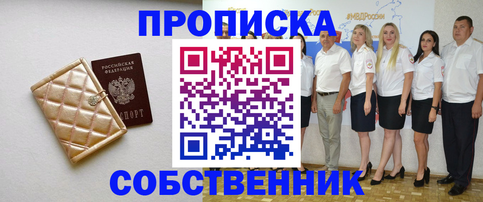 прописка в квартире в Лодейном Поле
