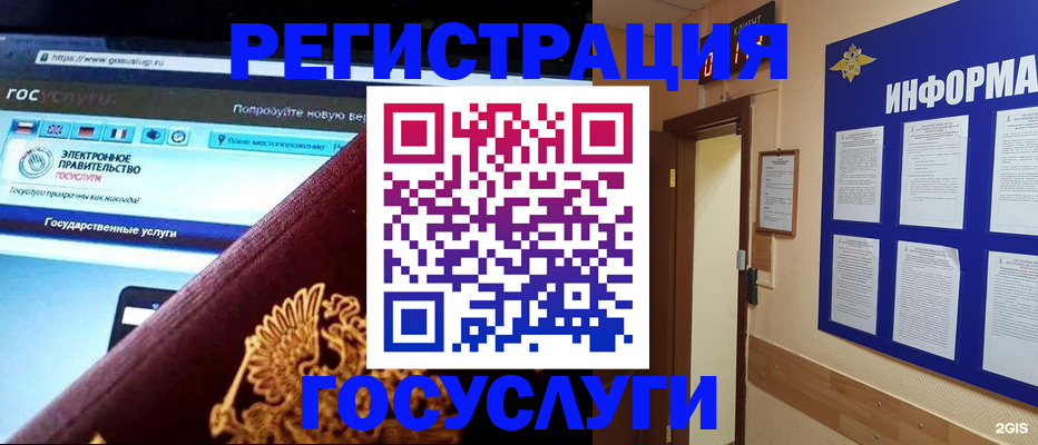прописка законно в Лодейном Поле