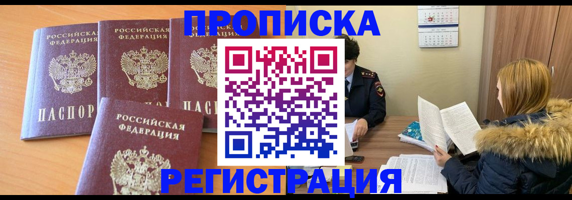 прописка для школы в Лодейном Поле