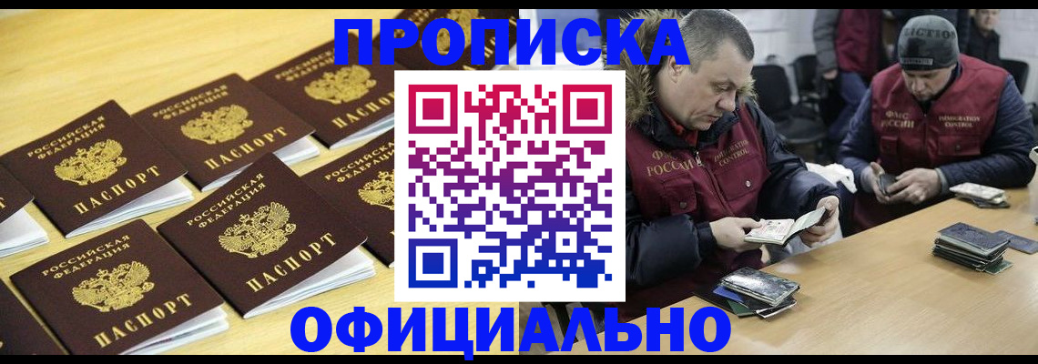 прописка 2025 в Лодейном Поле