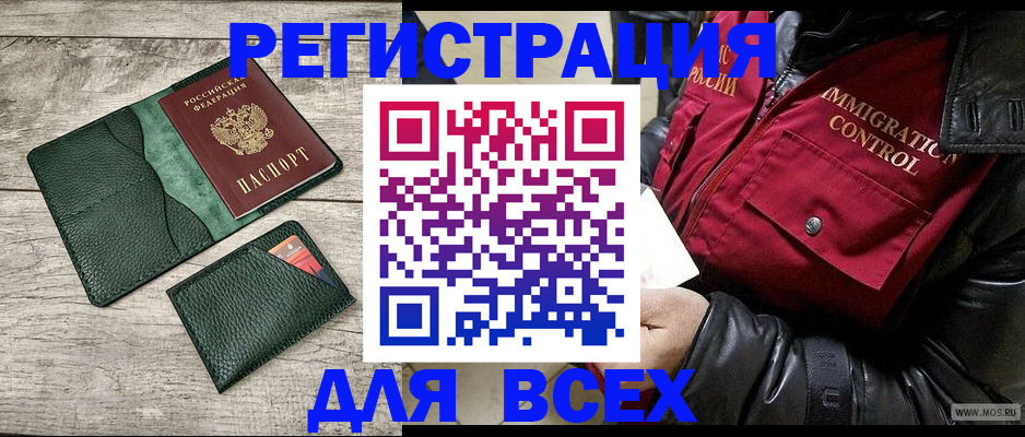 временная регистрация купить в Лодейном Поле