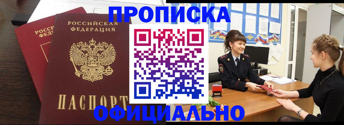 временная регистрация законно в Лодейном Поле