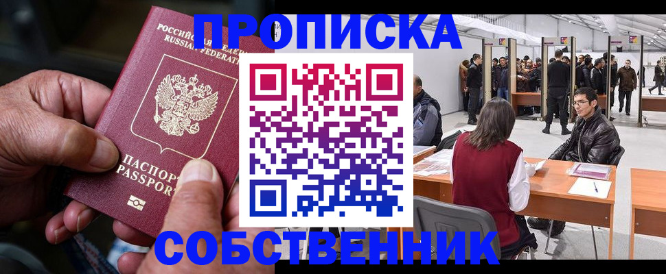 временная регистрация гарантия в Лодейном Поле